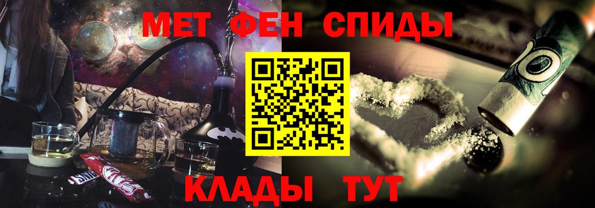 АМФ Розовый  Амфетамин  Симферополь  Вход с VPN 