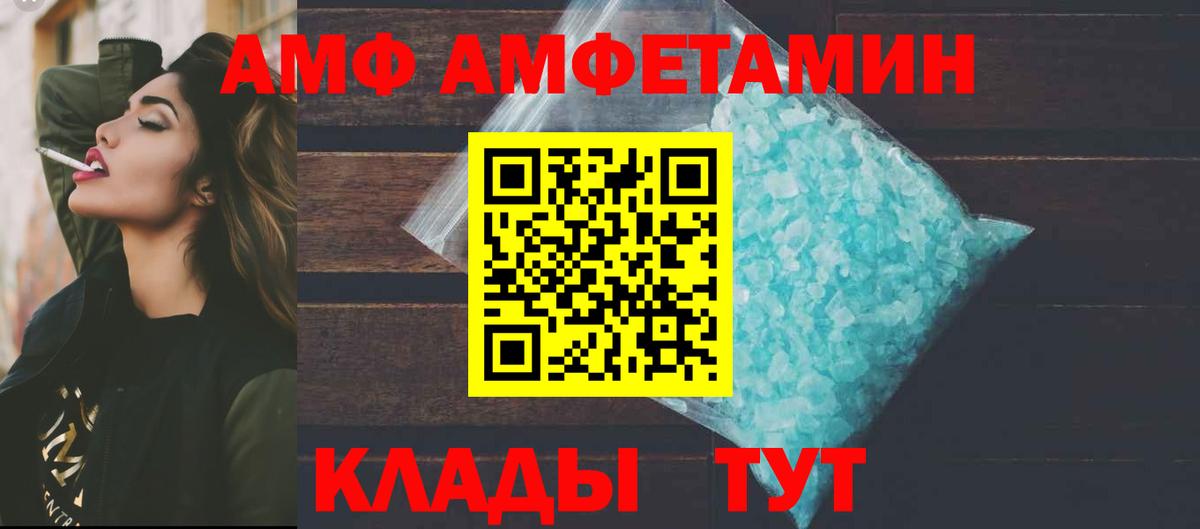 АМФ 97% Симферополь