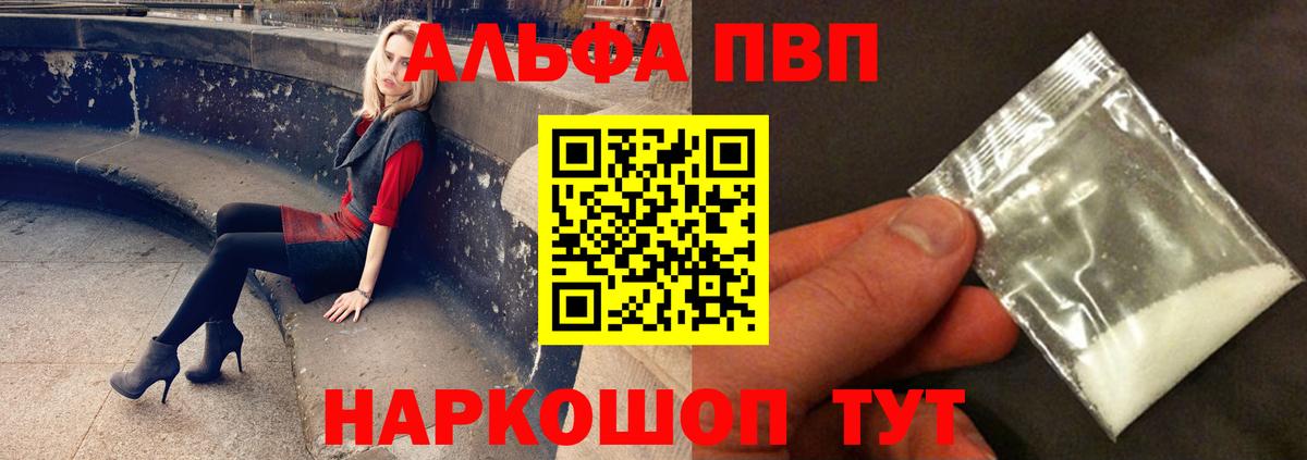 Alpha PVP  Alpha-PVP кристаллы  Вход с VPN  Alpha-PVP СК  Симферополь 