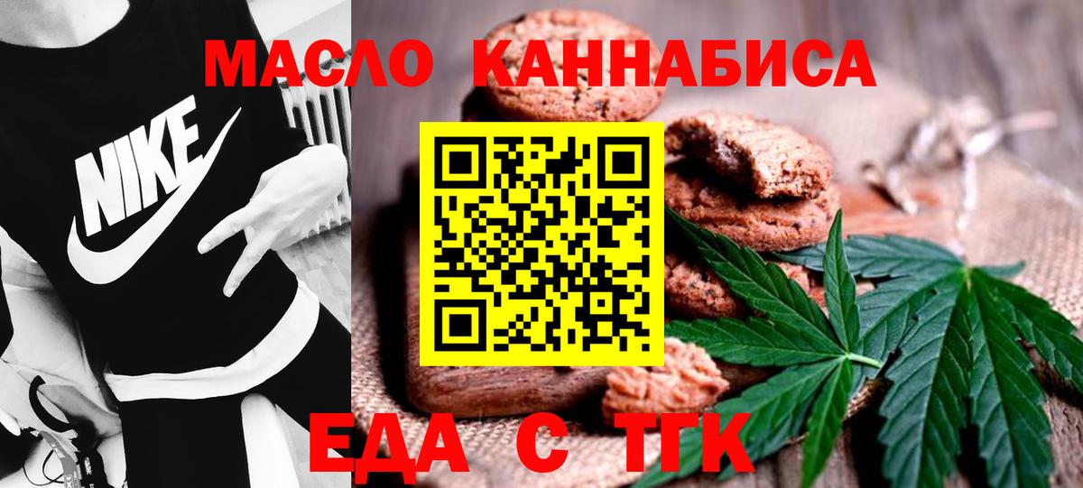 Cannafood марихуана  Вход с VPN  Симферополь 