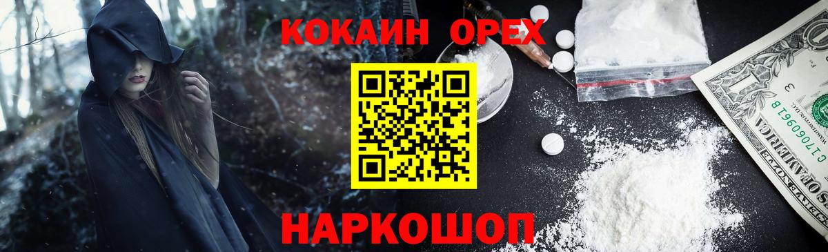 Cocaine Боливия  Вход с VPN  COCAIN  Симферополь  Cocaine Боливия 