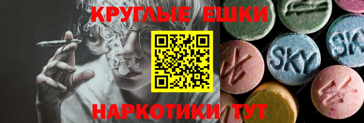 Ecstasy  Экстази 280мг  ЭКСТАЗИ круглые  Вход с VPN  Симферополь 