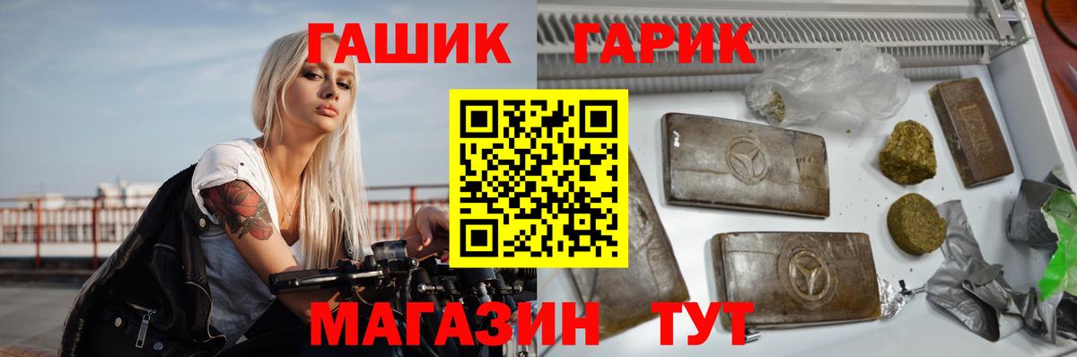ГАШИШ Premium  купить наркотик  Гашиш  Гашиш Cannabis  Симферополь  Вход с VPN 
