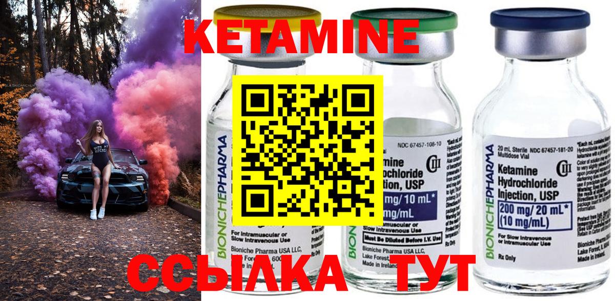 КЕТАМИН ketamine  Вход с VPN  blacksprut рабочий сайт  Симферополь  КЕТАМИН VHQ 