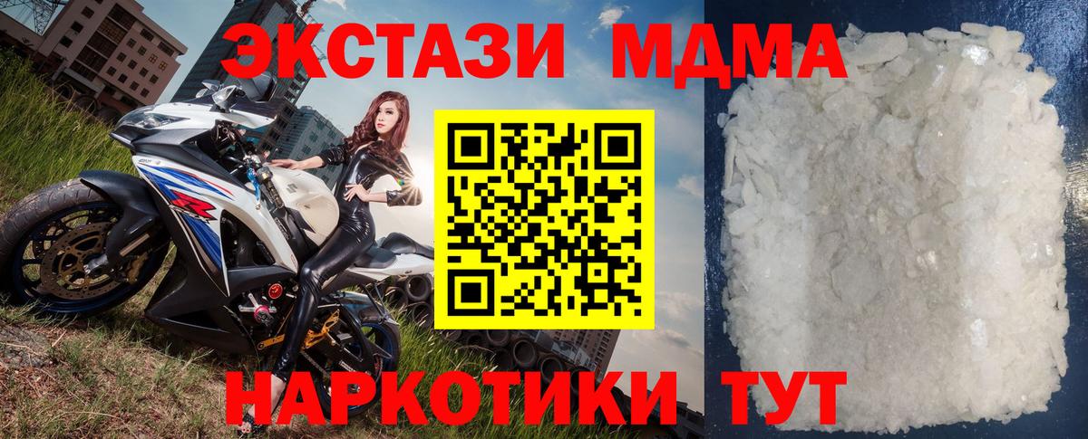 МДМА VHQ  MDMA  Вход с VPN  Симферополь  MDMA Molly 
