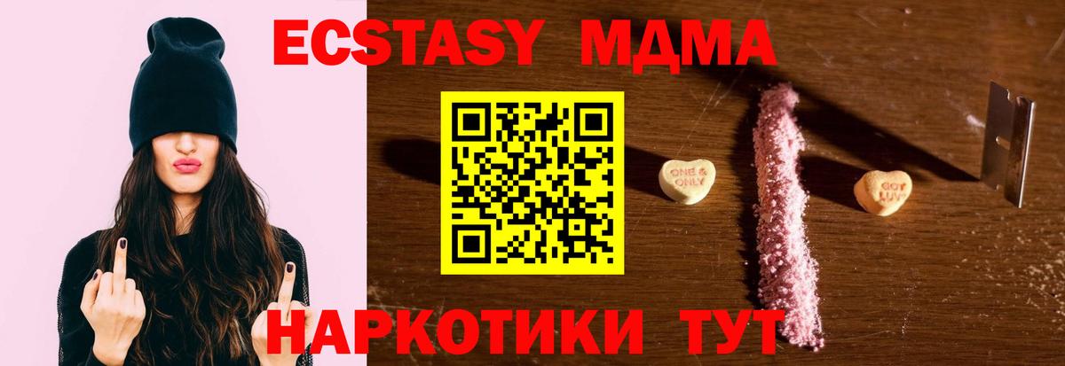 MDMA VHQ Симферополь