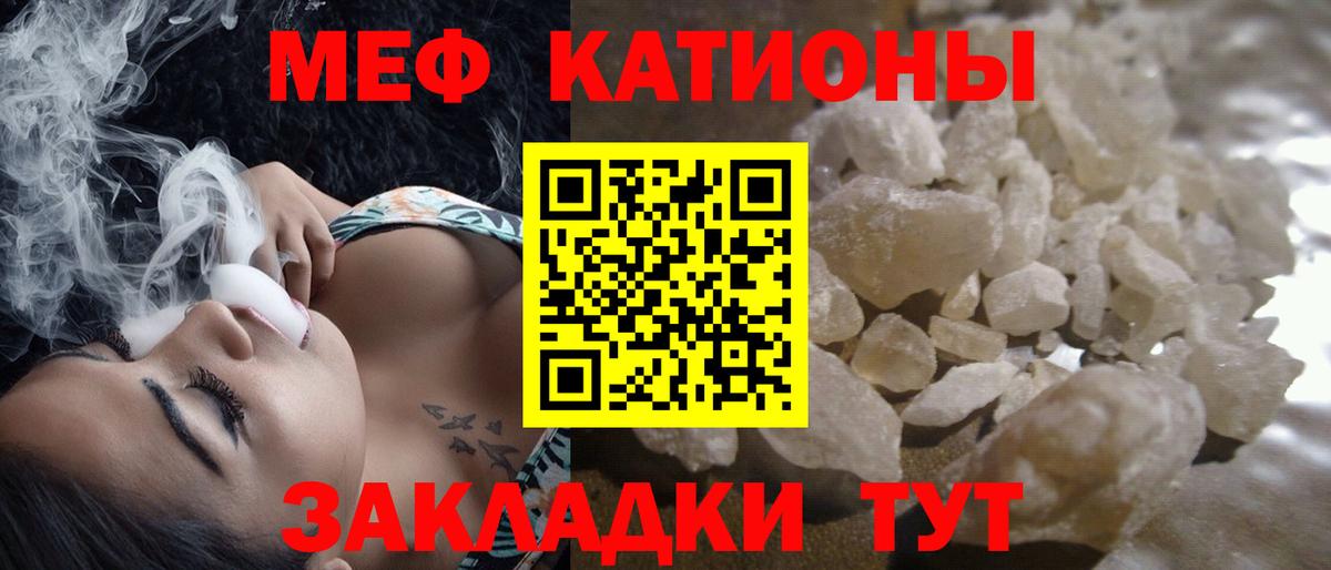 Меф мука  МЯУ-МЯУ  МЯУ-МЯУ  Симферополь  Мефедрон кристаллы  Вход с VPN 