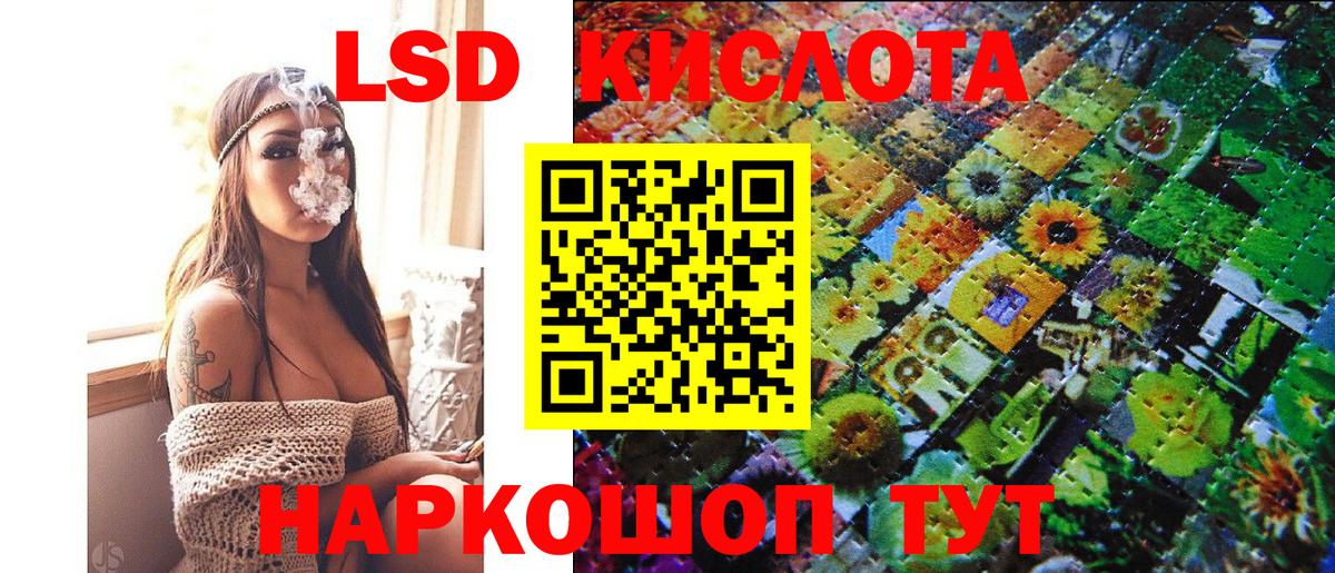Симферополь  Наркотические марки 1,5мг  Вход с VPN 